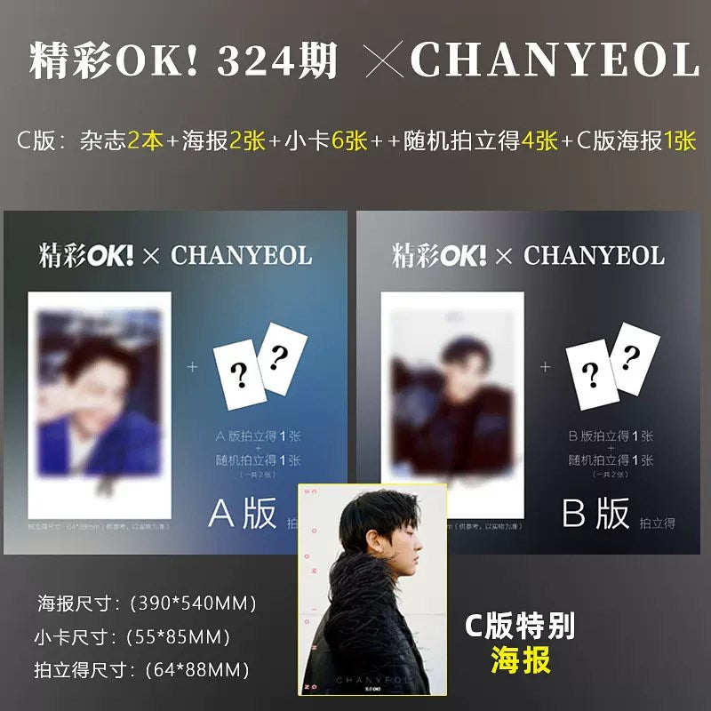OK 2024 04 CHANYEOL C Type Kpopalbums best-12-bang-chan-maxident-pre-order-album-benefits-template-artofit