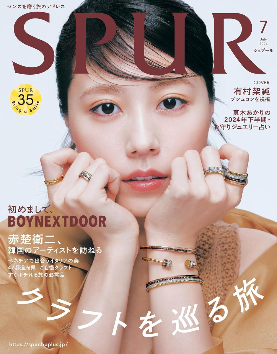 SPUR 2024 07 Special Edition Kpopalbums spur-2024-07-special-edition-kpopalbums