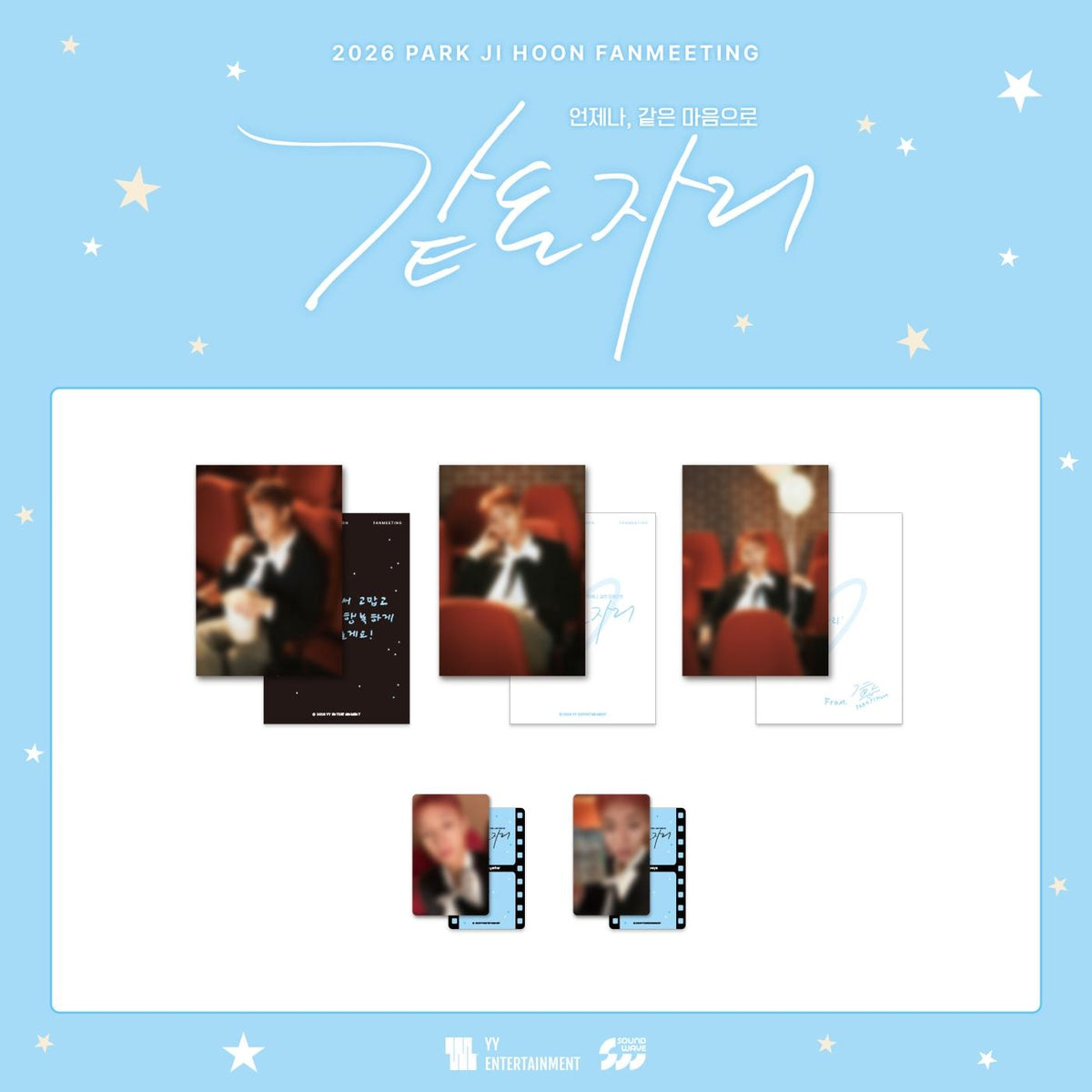 PARK JI HOON - [SAME PLACE] 2026 FANMEETING MD PHOTO PACKAGE