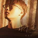 JEON SANG KEUN - [End of a Day] 2nd Mini Album