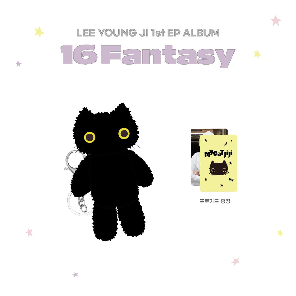 LEE YOUNG JI - [16 Fantasy] 1st EP Album OFFICIAL MD jiji DOLL