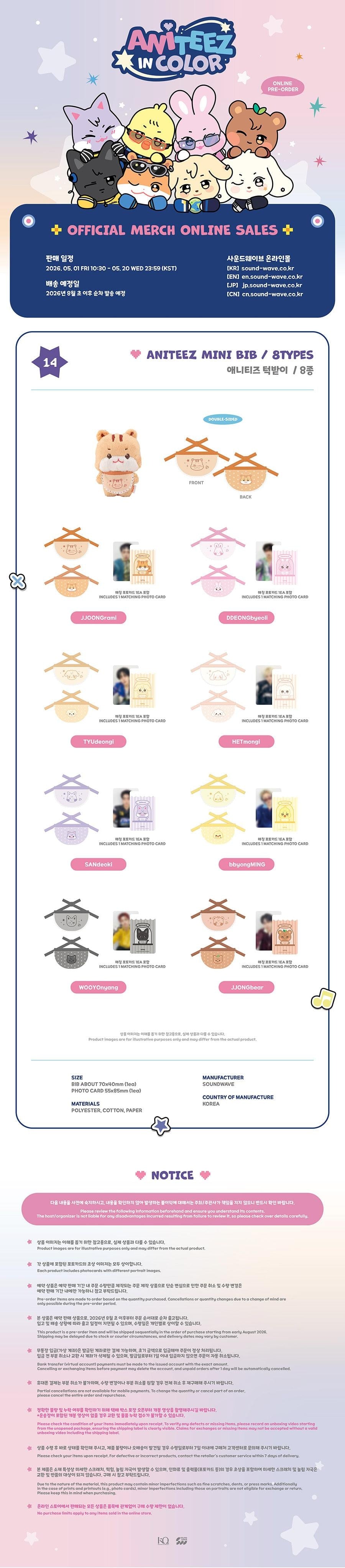 ATEEZ - [ANITEEZ IN COLOR] (ATEEZ X ANITEEZ POP-UP STORE MD