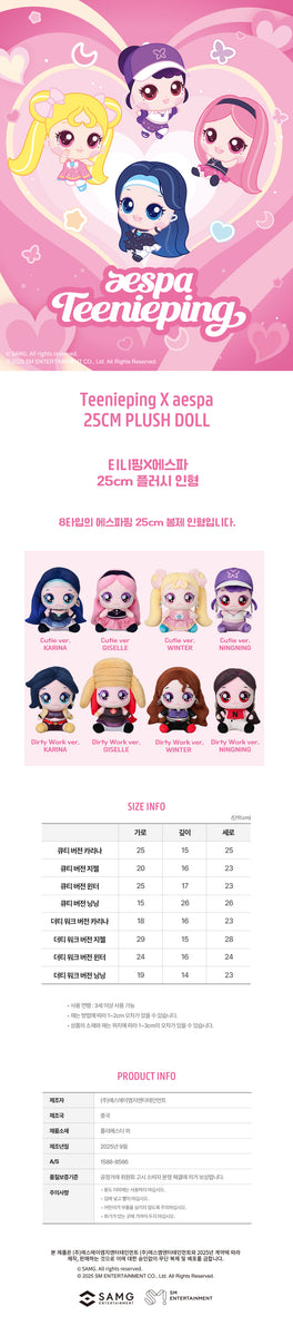 aespa - [Teenieping X aespa] OFFICIAL MD 25CM PLUSH DOLL