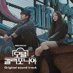 [MOTEL CALIFORNIA / 모텔 캘리포니아] MBC Drama OST