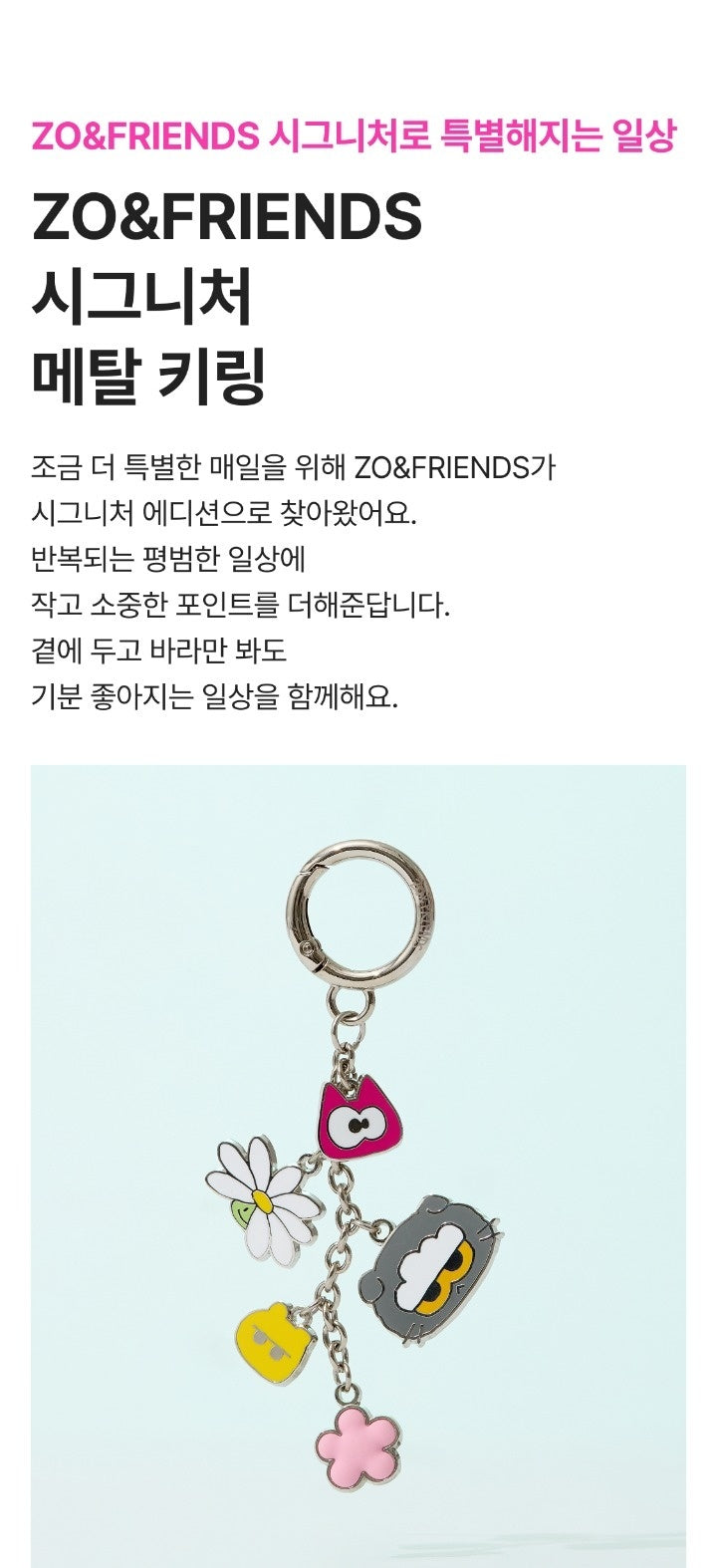 G-DRAGON - [ZO&FRIENDS SIGNATURE] (OFFICIAL MD METAL KEYRING
