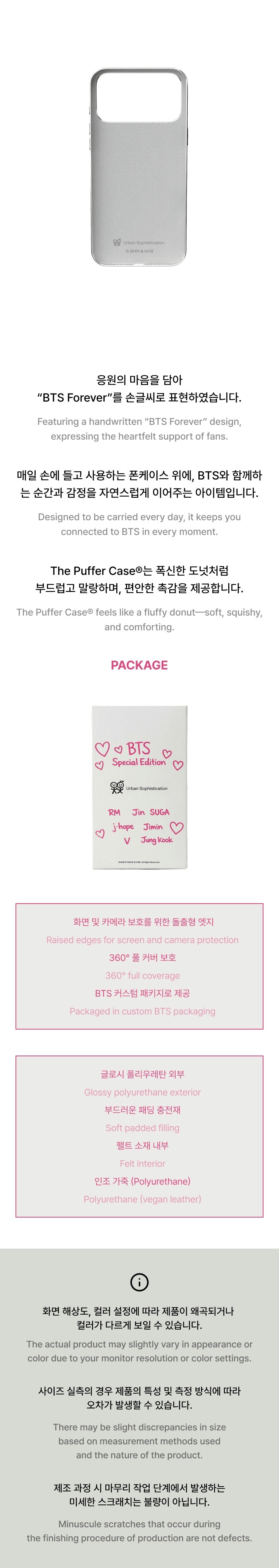 BTS - [BTS｜Urban Sophistication Collaboration] (OFFICIAL MD The