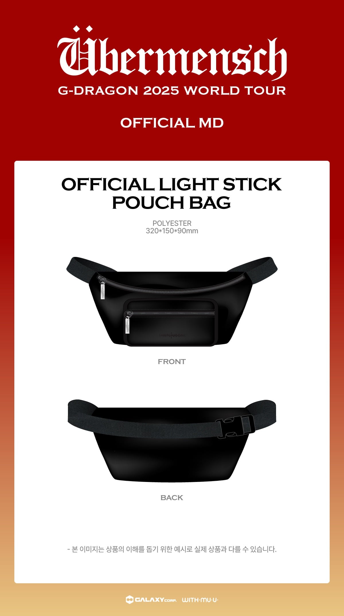 G-DRAGON - [Übermensch] 2025 WORLD TOUR ENCORE MD OFFICIAL LIGHT