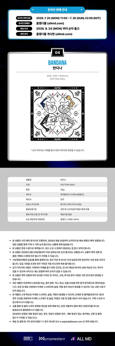 XLOV - [Serving-X] ASIA TOUR IN SEOUL OFFICIAL MD BANDABA