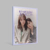 [NEVERTHELESS / 알고있지만] (JTBC Drama OST)