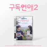 (PRE-ORDER) [SUBSCRIPTION ROMANCE 2 / 구독연애 2] Web Drama OST