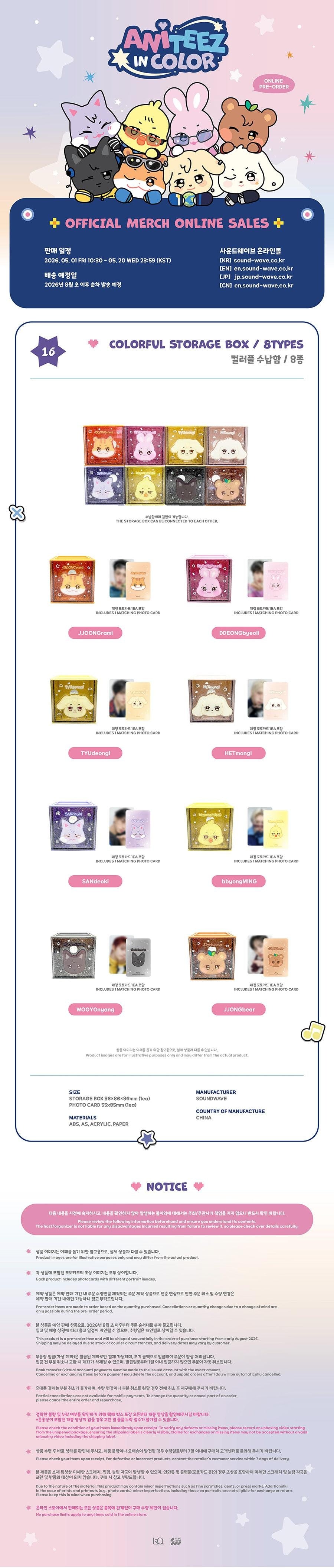 ATEEZ - [ANITEEZ IN COLOR] (ATEEZ X ANITEEZ POP-UP STORE MD