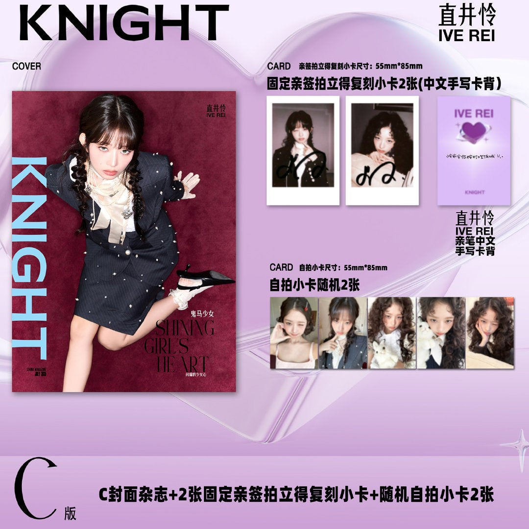 KNIGHT (CHINA) - 2025.07 IVE REI C Type – kpopalbums.com