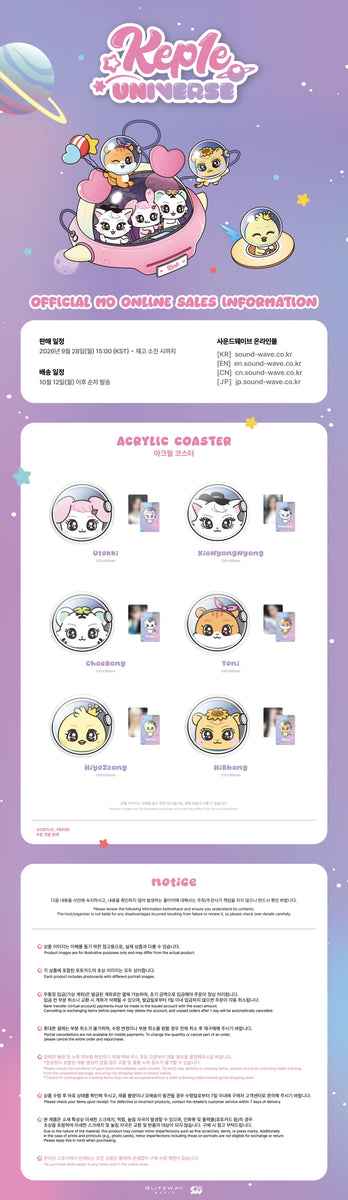 Kep1er - [Kep1e] (CHARACTER POP-UP MD ACRYLIC COASTER