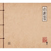 Various Artists - [SANULLIM 50th Anniversary Album VOL. 3]