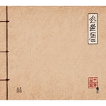 Various Artists - [SANULLIM 50th Anniversary Album VOL. 3]