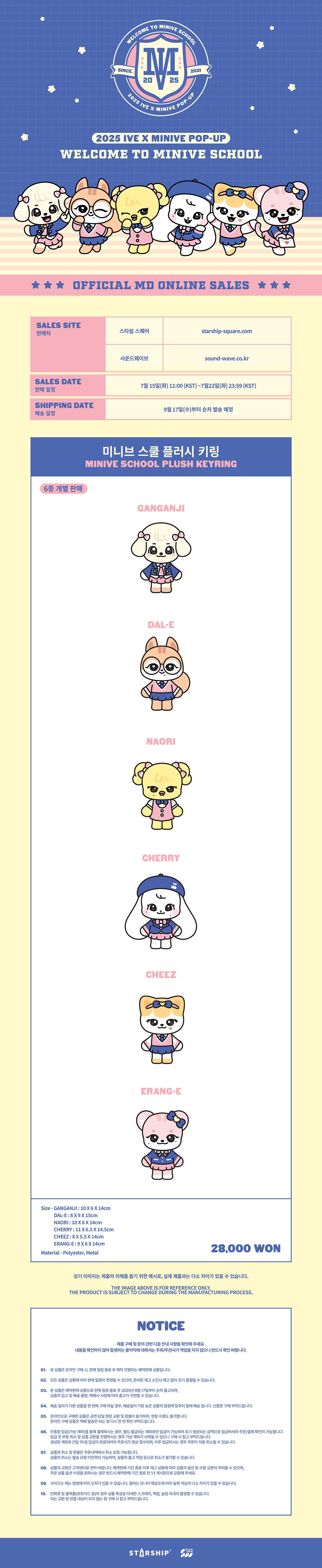 アイドル IVE MINIVE POP UP SCHOOL PLUSH KEYRING IVE - [WELCOME TO MINIVE SCHOOL] (MINIVE POP-UP MD SCHOOL