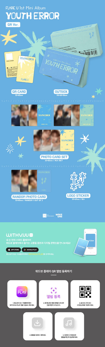 FLARE U - [YOUTH ERROR] 1st Mini Album QR Version – kpopalbums.com