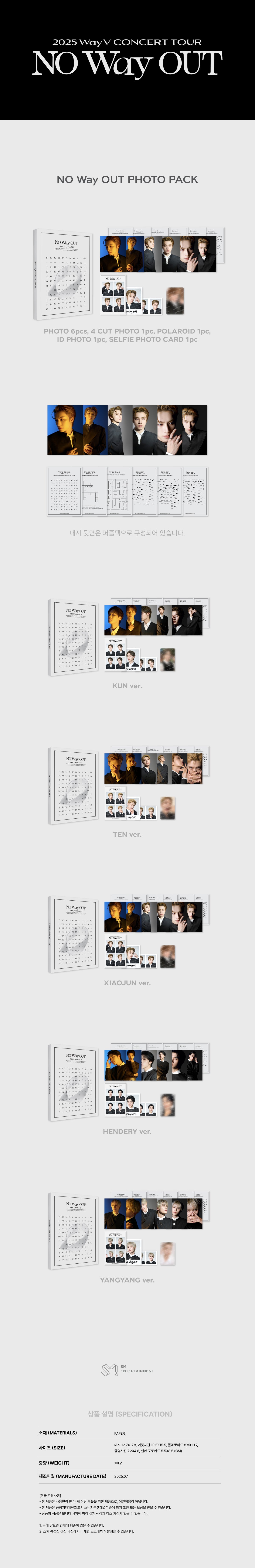 WayV 威神V Tシャツ NO Way OUT Tour MD WayV - T-Shirt Set [2025 WayV CONCERT TOUR 'NO Way OUT