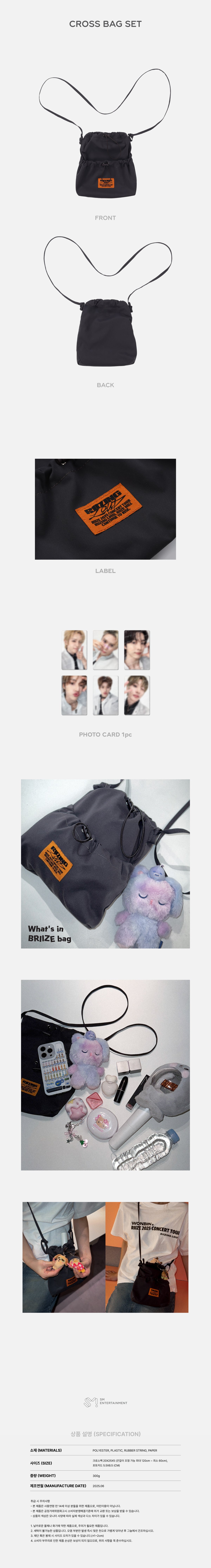 RIIZE - [RIIZING LOUD] 2025 CONCERT TOUR OFFICIAL MD CROSS
