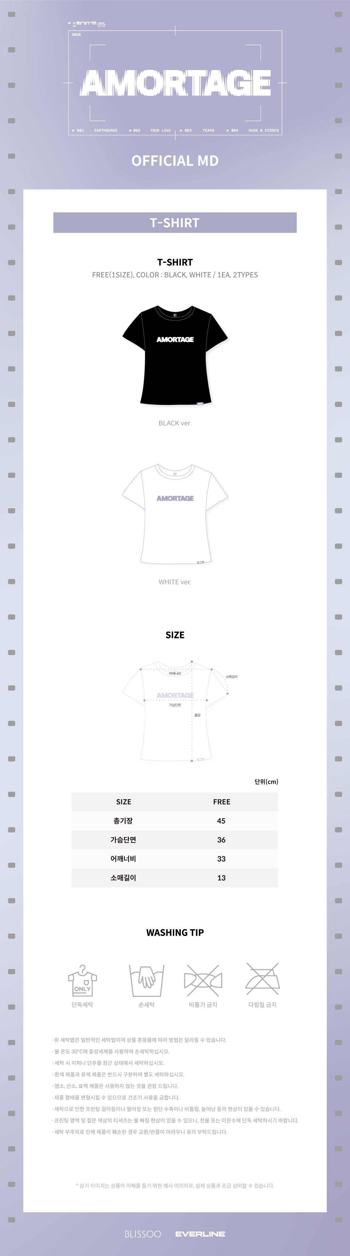 【新品未使用】JISOO [AMORTAGE] CROP T-SHIRT JISOO – [AMORTAGE] T-SHIRT | KPOPMART.COM