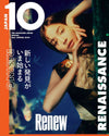 10 Magazine Japan - Fall Winter 2024 Special Edition Suzu Hirose