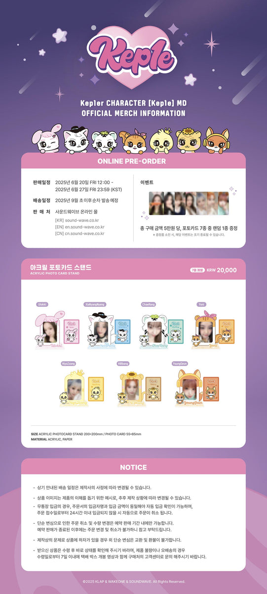 Kep1er ポップアップストア　popup サイン ポスター Kep1er ポップアップストア popup サイン ポスター