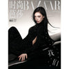 BAZAAR CHINA - 2026.10 NINGNING A Type