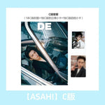 (PRE-ORDER) DELING (CHINA) - 2025.10 TREASURE ASAHI C Type
