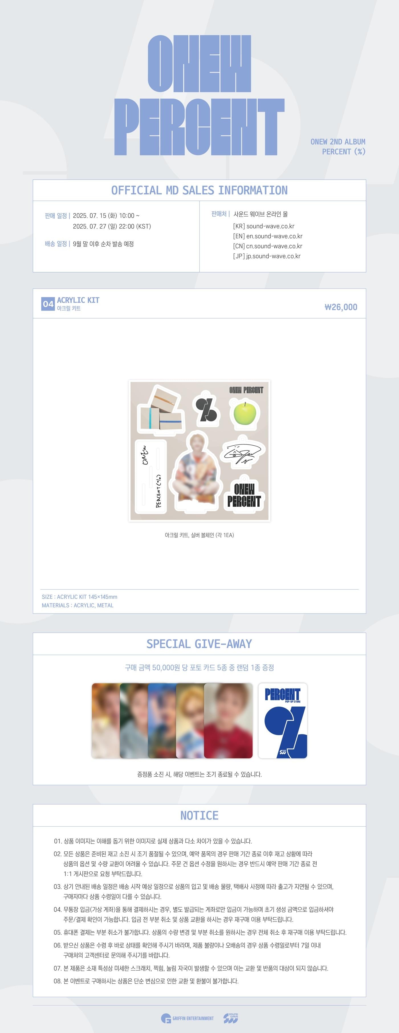 ONEW - [PERCENT] (POP-UP STORE MD ACRYLIC KIT) – kpopalbums.com