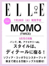 ELLE (JAPAN) - 2026.09 TWICE MOMO