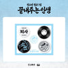 SOYEON - [끝내주는 인생 / WHAT A WONDERFUL LIFE] POP-UP STORE MD PIN BADGE SET