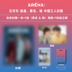 ARENA HOMME (CHINA) - 2025.05 NCT WISH (SION & RIKU & YUSHI) B Type