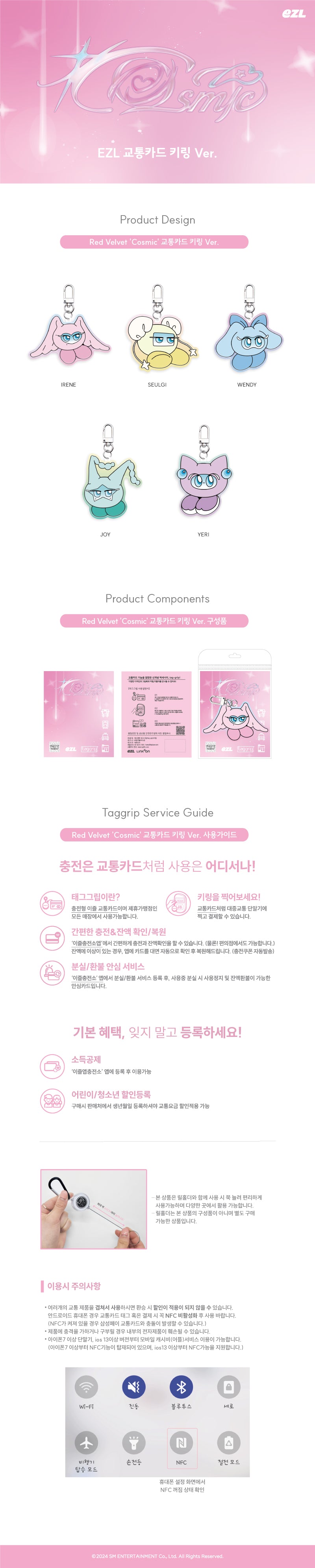 RED VELVET - [COSMIC] Transit Card KEYRING Version – kpopalbums.com