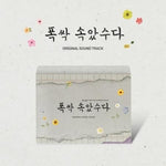 (PRE-ORDER) [When Life Gives You Tangerines / 폭싹 속았수다] Drama OST