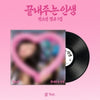 SOYEON - [WHAT A WONDERFUL LIFE] 1st Album LIFE Version