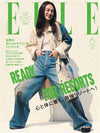 ELLE JAPAN - 2025.06 RIKAKO YAGI