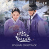 [Moon River / 이강에는 달이 흐른다] MBC Drama OST LP