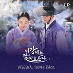 (PRE-ORDER) [Moon River / 이강에는 달이 흐른다] MBC Drama OST LP