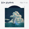 KIM MIN SEOK - [SUMMER ZIP (1) / 여름집 상 (上)] Single Album