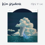 (PRE-ORDER) KIM MIN SEOK - [SUMMER ZIP (1) / 여름집 상 (上)] Single Album