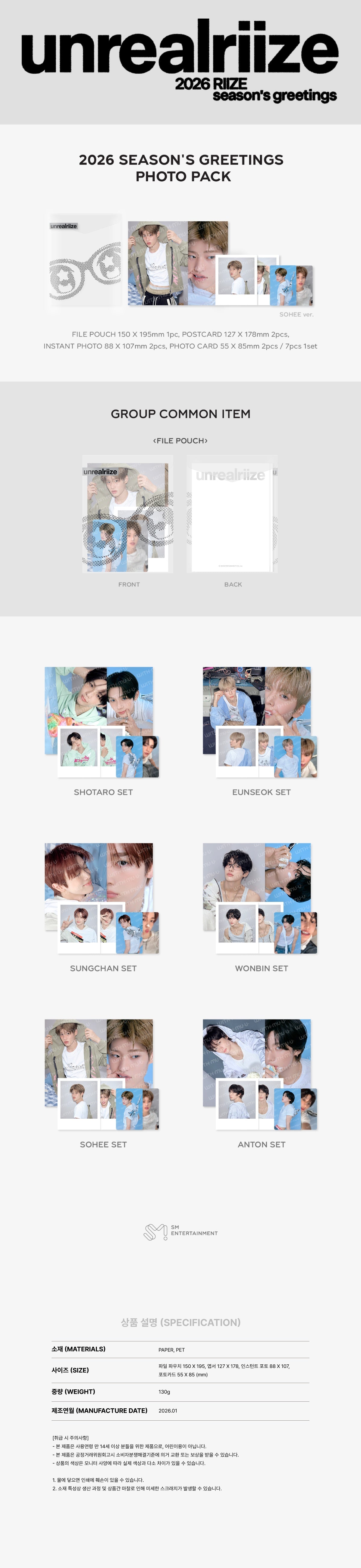 RIIZE - [2026 SEASON'S GREETINGS] (OFFICIAL MD PHOTO PACK