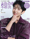 HALLYUPIA JAPAN (韓流ぴあ) - 2026.07 LEE JOON GI