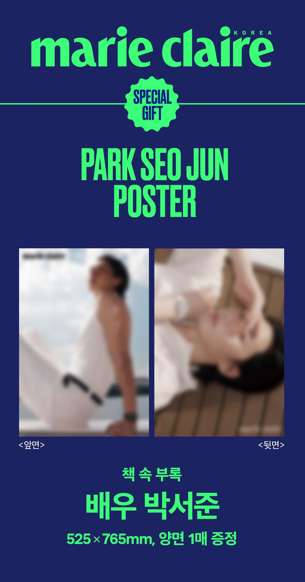marie claire - 2026.07 PARK SEO JUN D Type – kpopalbums.com