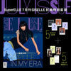 SUPERELLE (CHINA) - 2026.07 SPECIAL Edition aespa GISELLE