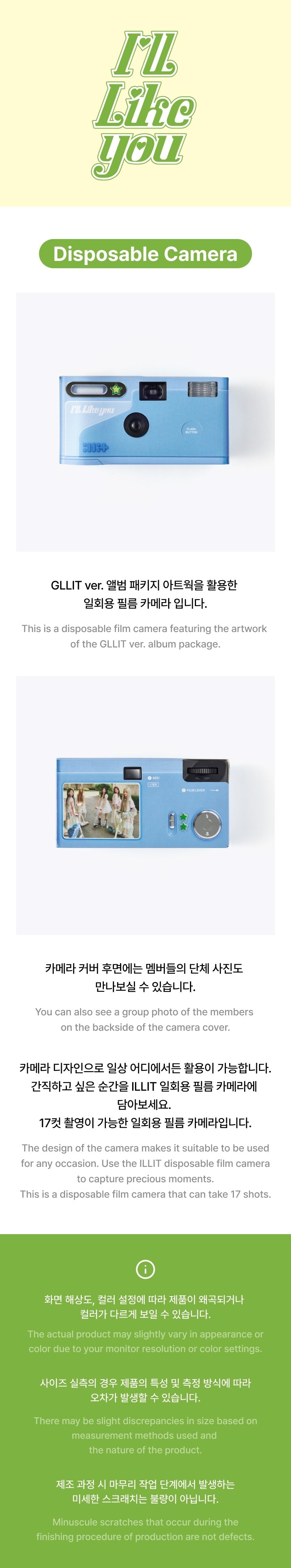 ILLIT - [I'LL LIKE YOU] DIPOSABLE CAMERA – kpopalbums.com