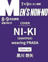 MEN’S NON-NO (JAPAN) - 2026. 08-09 ENHYPEN NI-KI