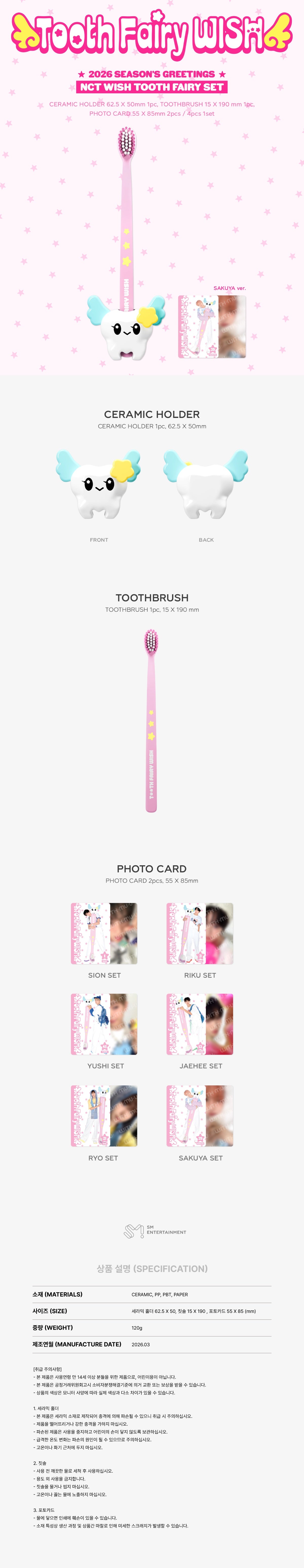 NCT WISH - [2026 SEASON'S GREETINGS] (OFFICIAL MD TOOTH FAIRY SET