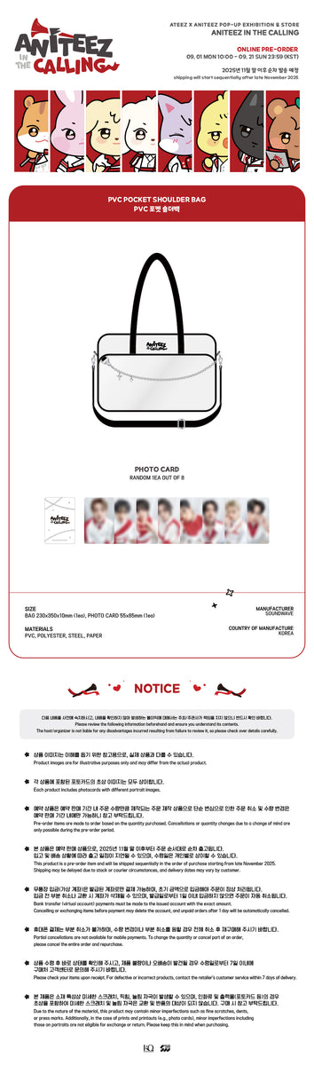 ATEEZ×ANITEEZ PVC POCKET SHOULDER BAG ATEEZ - [ANITEEZ IN THE CALLING] MD PVC POCKET SHOULDER BAG