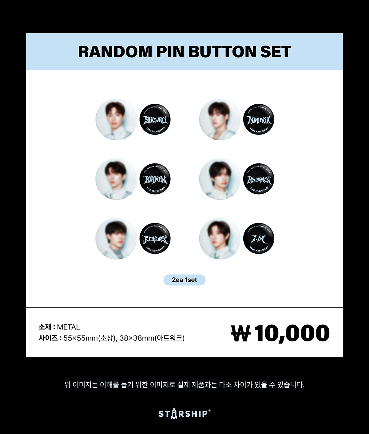 monsta x グッズ 86 MONSTA X - [THE X : NEXUS] (2026 WORLD TOUR OFFICIAL MD RANDOM PIN