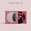 JAURIM - [LOVER] VOL. 2 LP LIMITED Edition